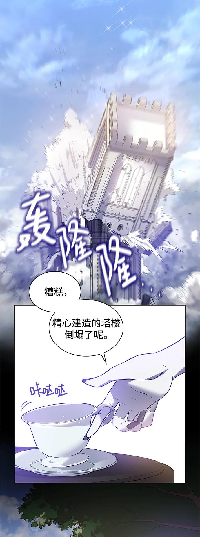 《菲丽亚罗杰-荆棘王冠的预言》[第113话] 庆典，再次点火（3） 第33页