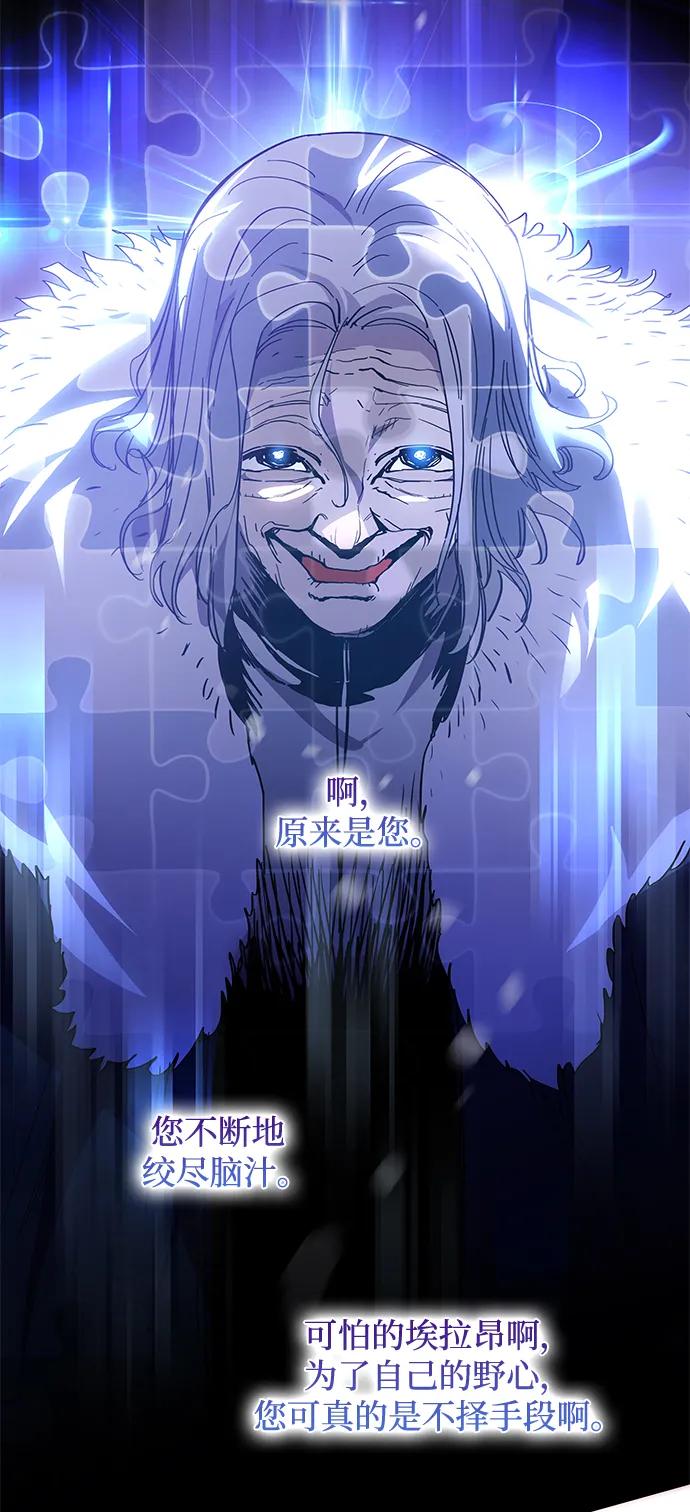 《菲丽亚罗杰-荆棘王冠的预言》[第113话] 庆典，再次点火（3） 第30页