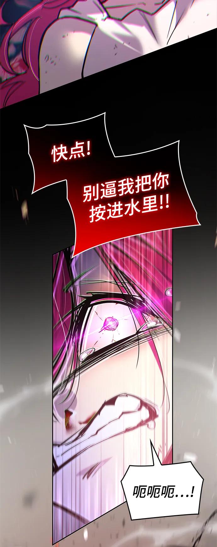 《菲丽亚罗杰-荆棘王冠的预言》[第113话] 庆典，再次点火（3） 第60页