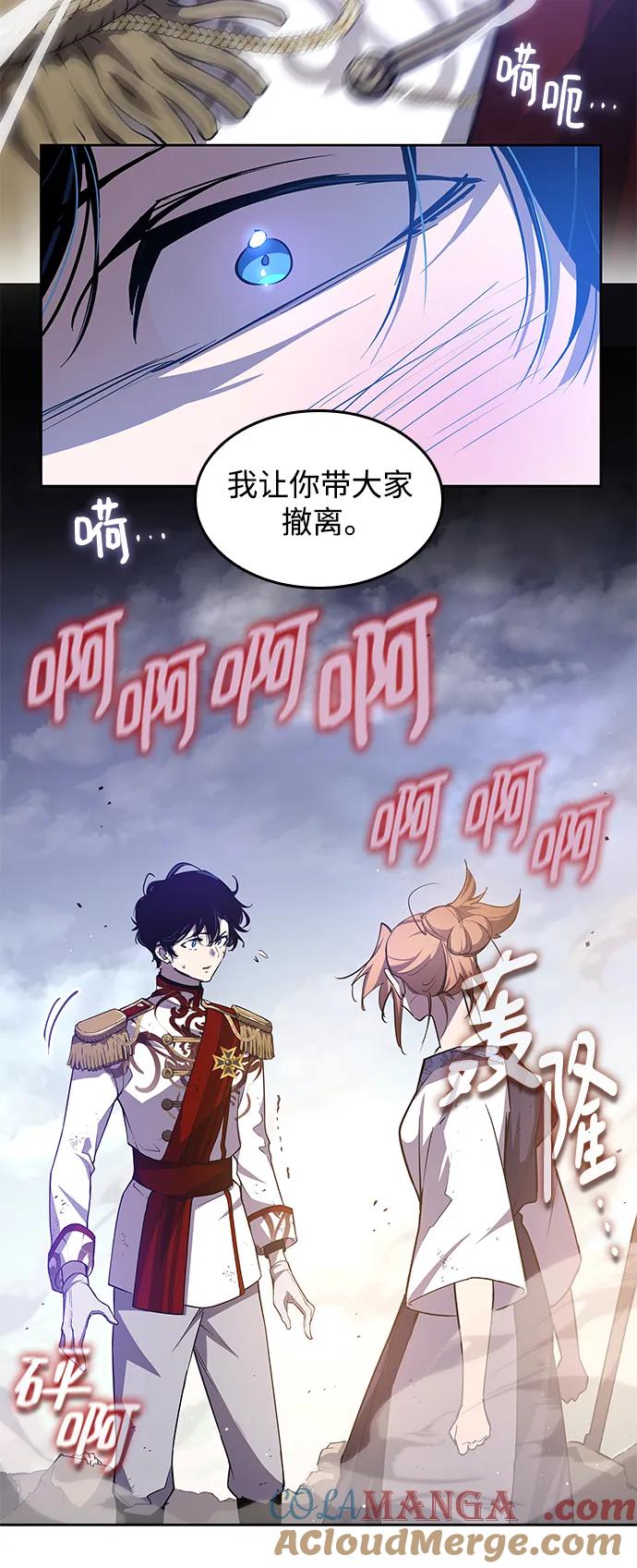 《菲丽亚罗杰-荆棘王冠的预言》[第113话] 庆典，再次点火（3） 第19页
