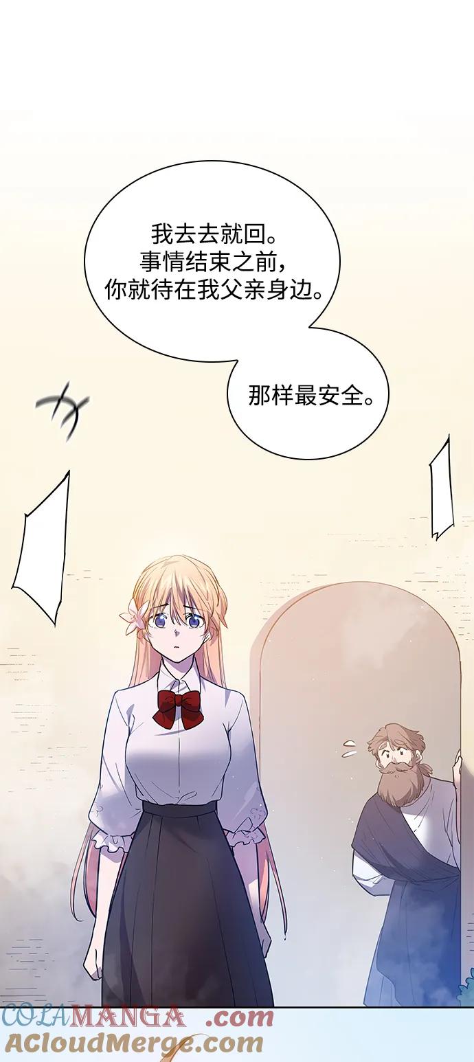 《菲丽亚罗杰-荆棘王冠的预言》[第113话] 庆典，再次点火（3） 第25页