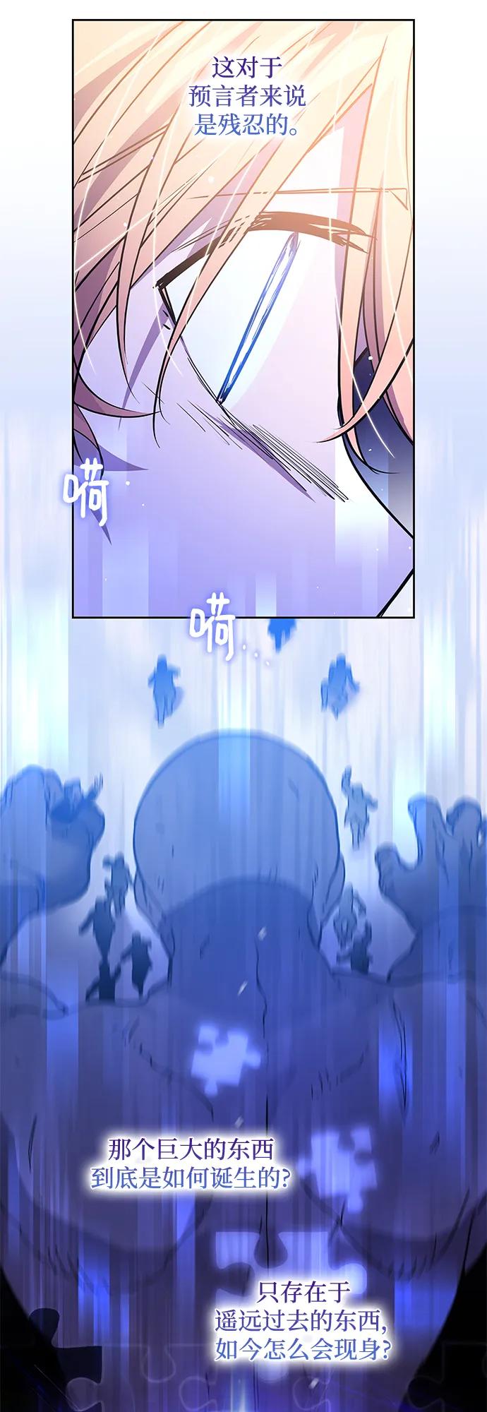 《菲丽亚罗杰-荆棘王冠的预言》[第113话] 庆典，再次点火（3） 第29页