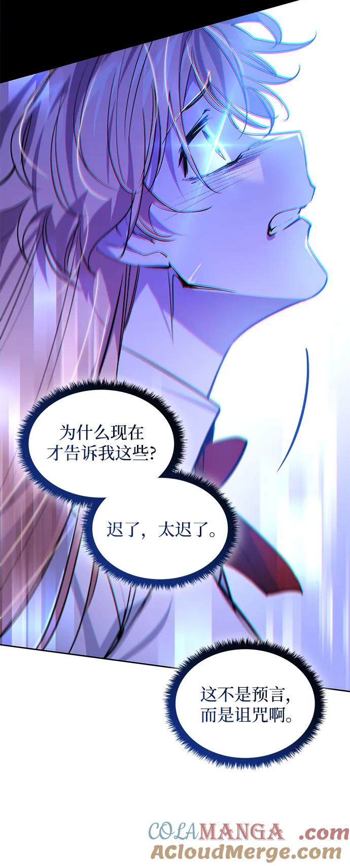 《菲丽亚罗杰-荆棘王冠的预言》[第113话] 庆典，再次点火（3） 第31页