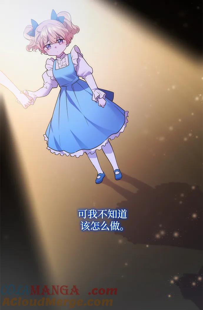 《菲丽亚罗杰-荆棘王冠的预言》[第113话] 庆典，再次点火（3） 第46页