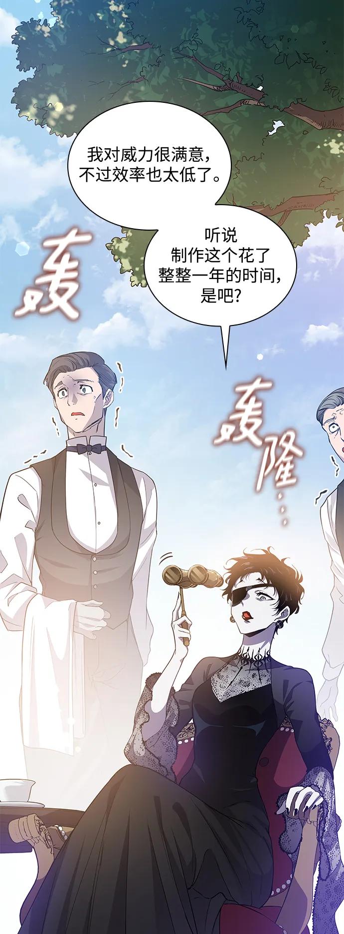 《菲丽亚罗杰-荆棘王冠的预言》[第113话] 庆典，再次点火（3） 第3页