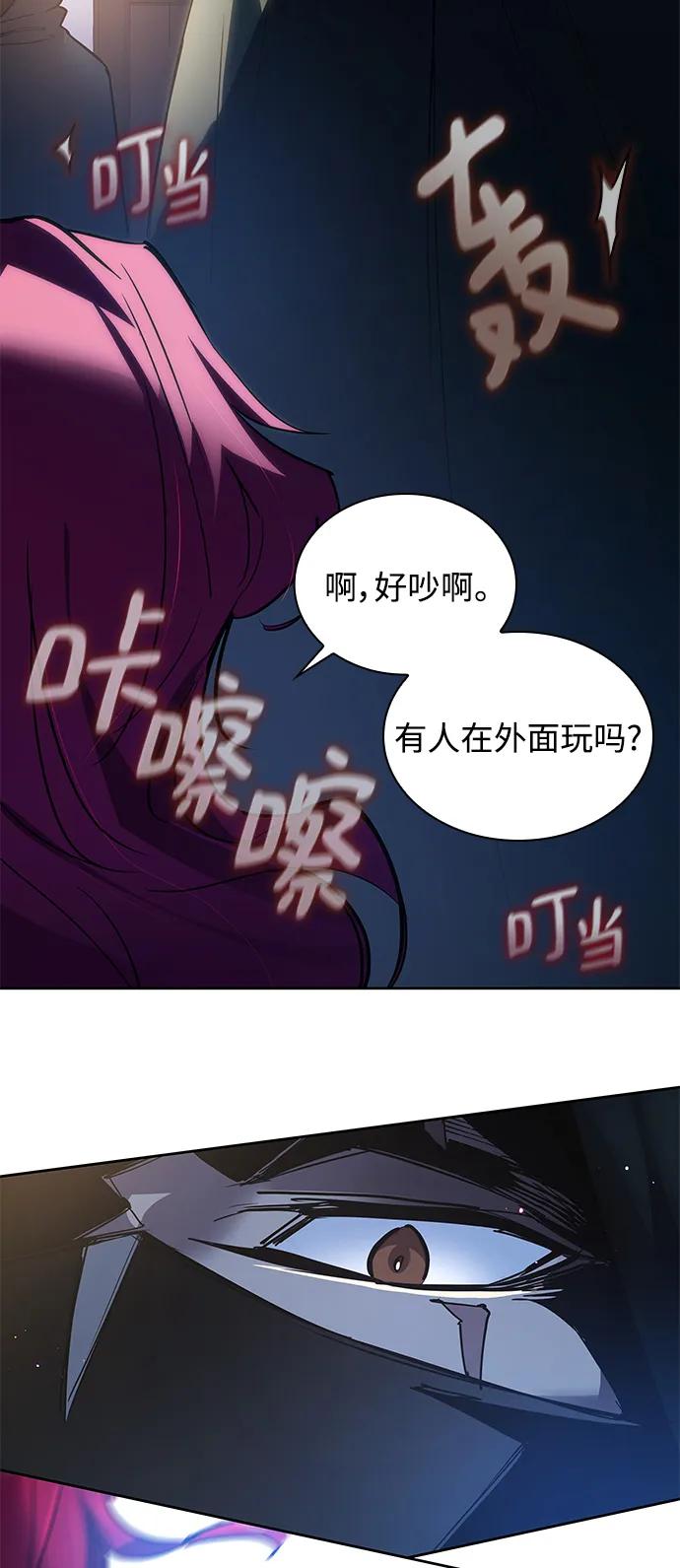 《菲丽亚罗杰-荆棘王冠的预言》[第113话] 庆典，再次点火（3） 第50页