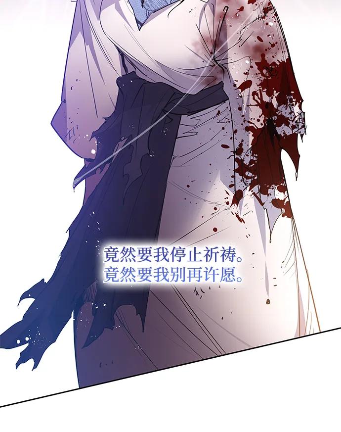 《菲丽亚罗杰-荆棘王冠的预言》[第114话] 庆典，再次点火（4） 第27页