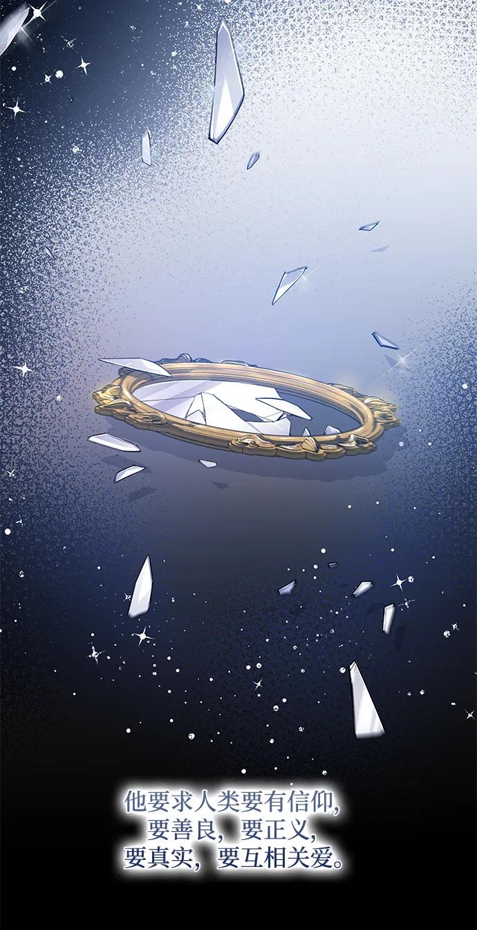 《菲丽亚罗杰-荆棘王冠的预言》[第114话] 庆典，再次点火（4） 第11页