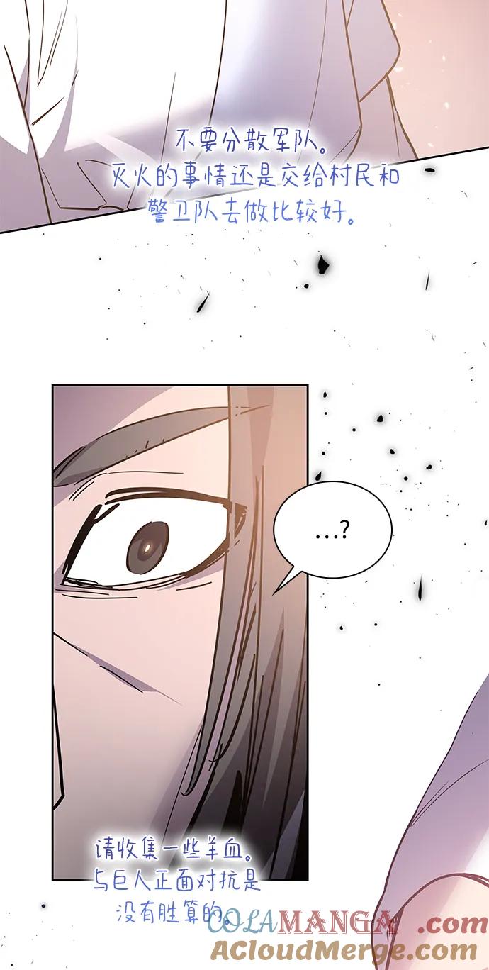 《菲丽亚罗杰-荆棘王冠的预言》[第114话] 庆典，再次点火（4） 第55页