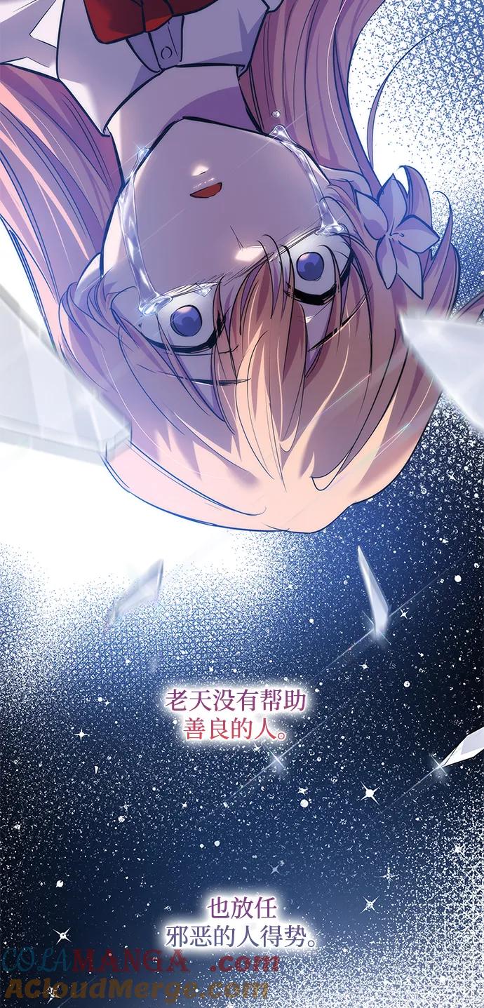 《菲丽亚罗杰-荆棘王冠的预言》[第114话] 庆典，再次点火（4） 第10页