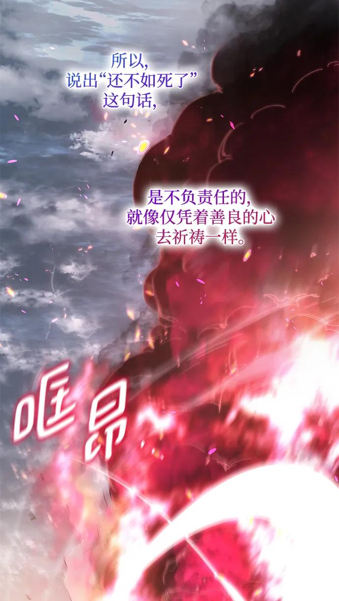 《菲丽亚罗杰-荆棘王冠的预言》[第114话] 庆典，再次点火（4） 第48页