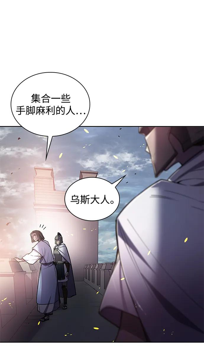 《菲丽亚罗杰-荆棘王冠的预言》[第114话] 庆典，再次点火（4） 第51页