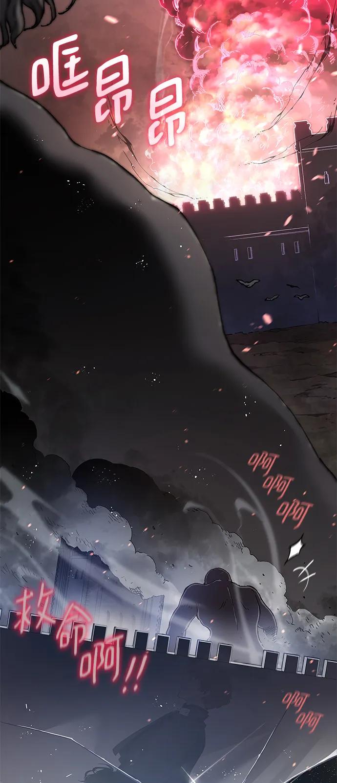 《菲丽亚罗杰-荆棘王冠的预言》[第114话] 庆典，再次点火（4） 第3页