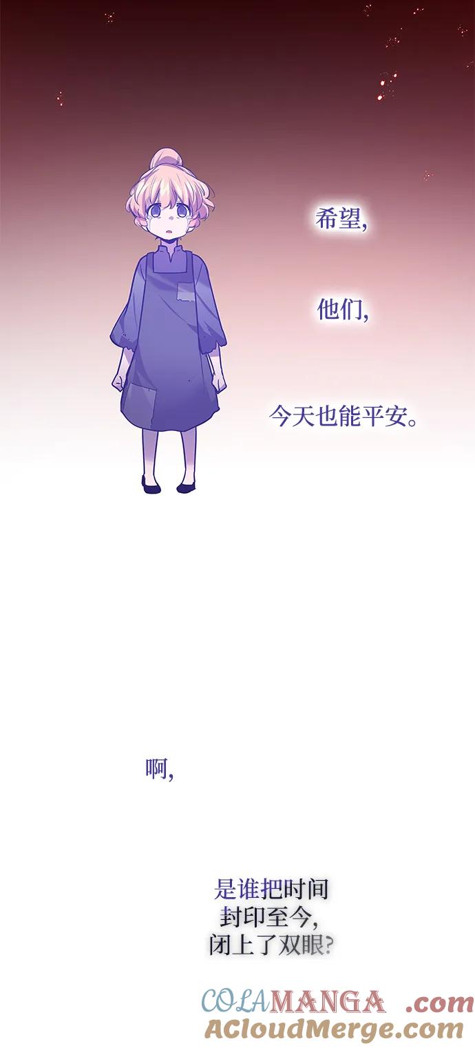 《菲丽亚罗杰-荆棘王冠的预言》[第114话] 庆典，再次点火（4） 第40页