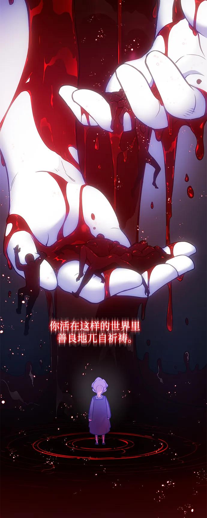 《菲丽亚罗杰-荆棘王冠的预言》[第114话] 庆典，再次点火（4） 第39页