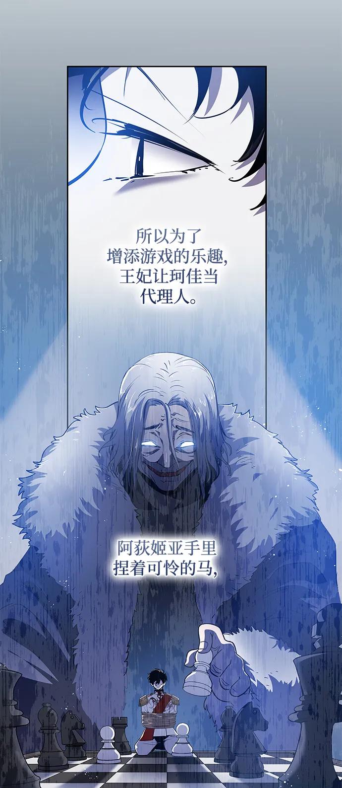 《菲丽亚罗杰-荆棘王冠的预言》[第114话] 庆典，再次点火（4） 第14页