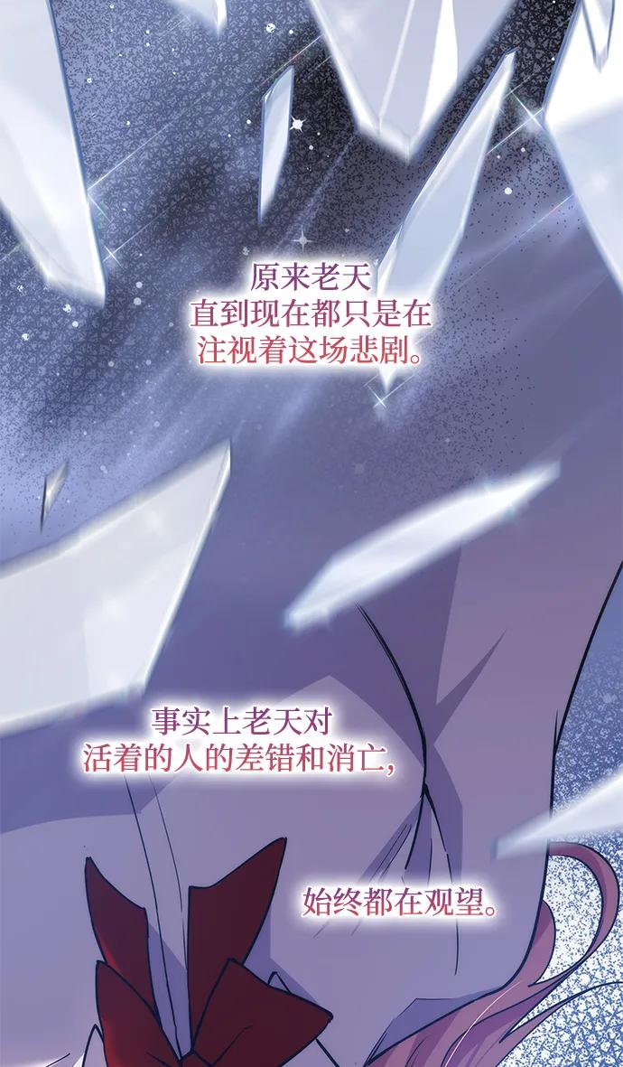 《菲丽亚罗杰-荆棘王冠的预言》[第114话] 庆典，再次点火（4） 第9页