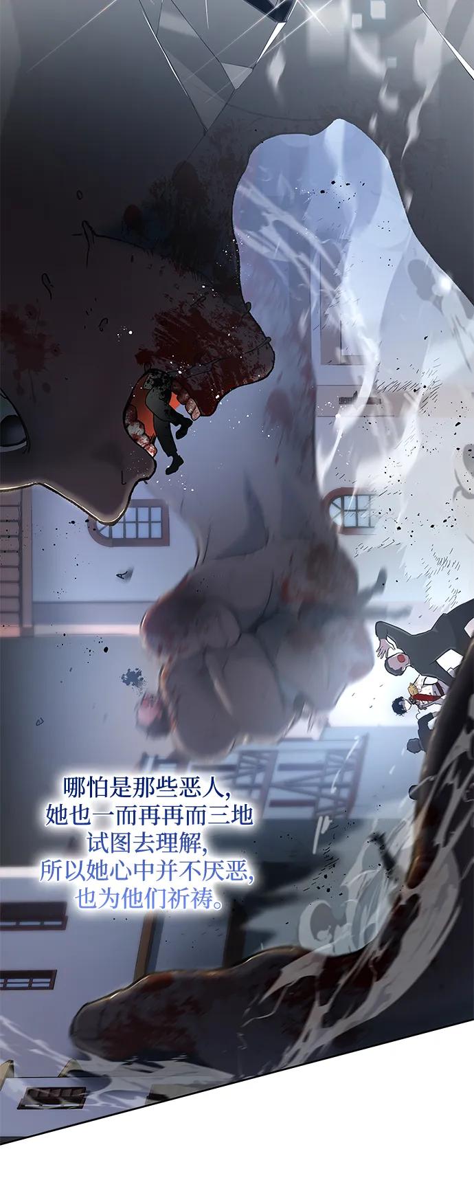 《菲丽亚罗杰-荆棘王冠的预言》[第114话] 庆典，再次点火（4） 第5页