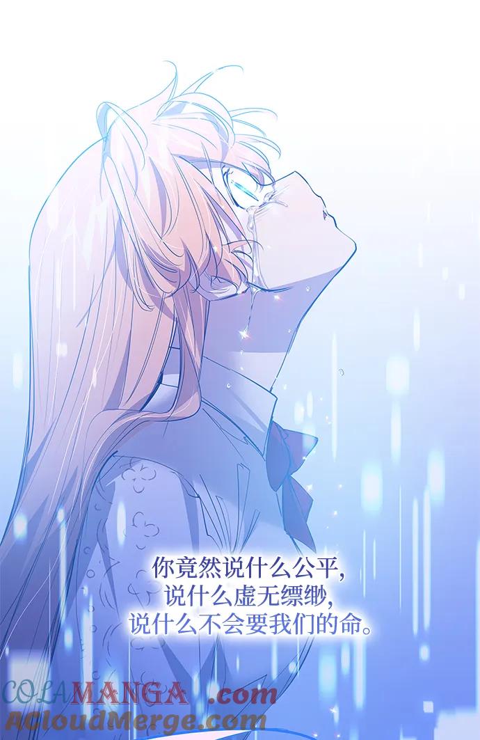 《菲丽亚罗杰-荆棘王冠的预言》[第114话] 庆典，再次点火（4） 第28页