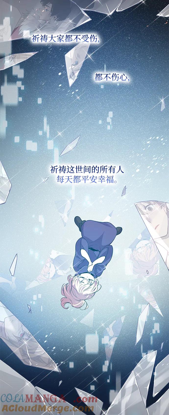 《菲丽亚罗杰-荆棘王冠的预言》[第114话] 庆典，再次点火（4） 第4页
