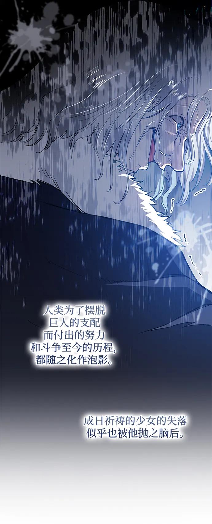 《菲丽亚罗杰-荆棘王冠的预言》[第114话] 庆典，再次点火（4） 第18页