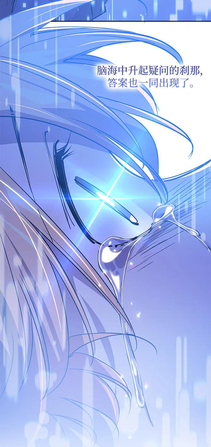 《菲丽亚罗杰-荆棘王冠的预言》[第114话] 庆典，再次点火（4） 第29页