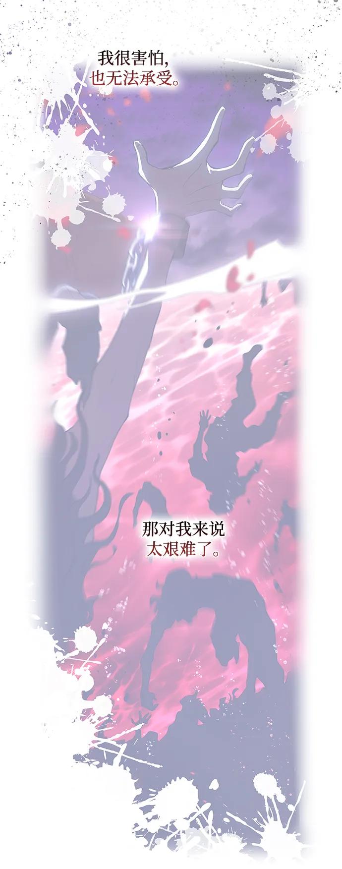 《菲丽亚罗杰-荆棘王冠的预言》[第114话] 庆典，再次点火（4） 第36页