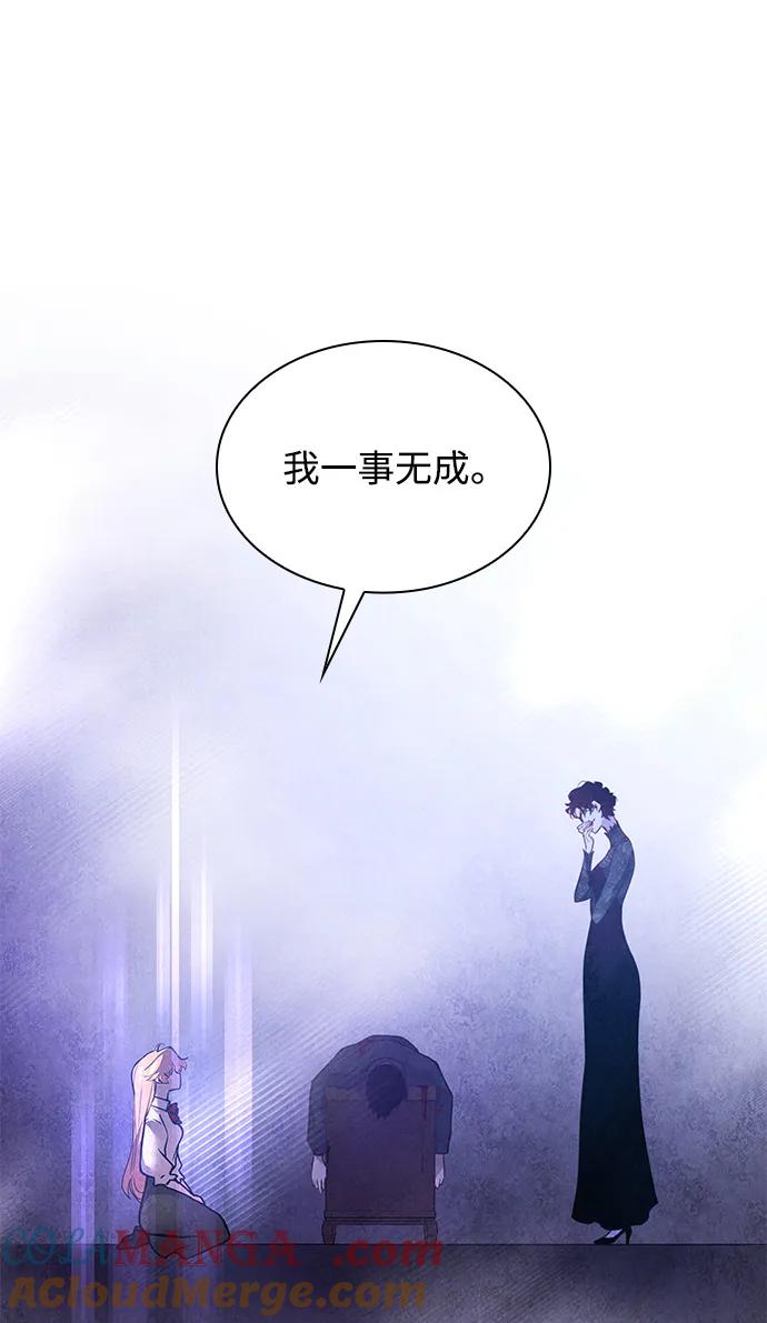 《菲丽亚罗杰-荆棘王冠的预言》[第114话] 庆典，再次点火（4） 第43页