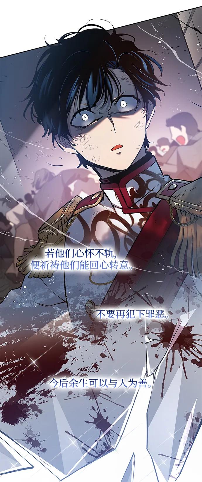 《菲丽亚罗杰-荆棘王冠的预言》[第114话] 庆典，再次点火（4） 第6页