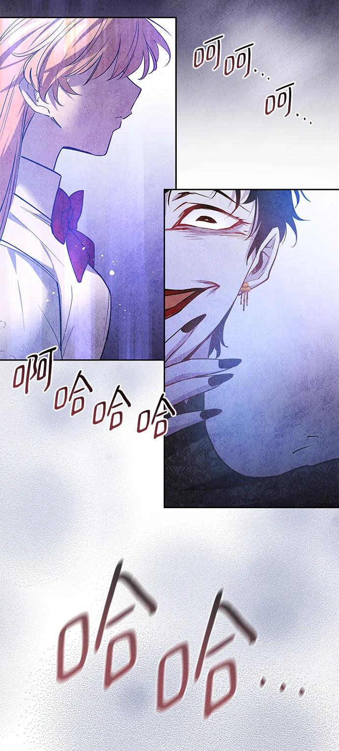 《菲丽亚罗杰-荆棘王冠的预言》[第114话] 庆典，再次点火（4） 第44页