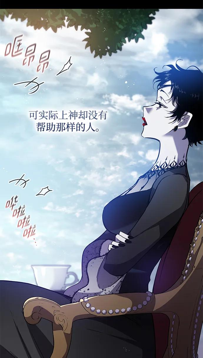 《菲丽亚罗杰-荆棘王冠的预言》[第114话] 庆典，再次点火（4） 第12页