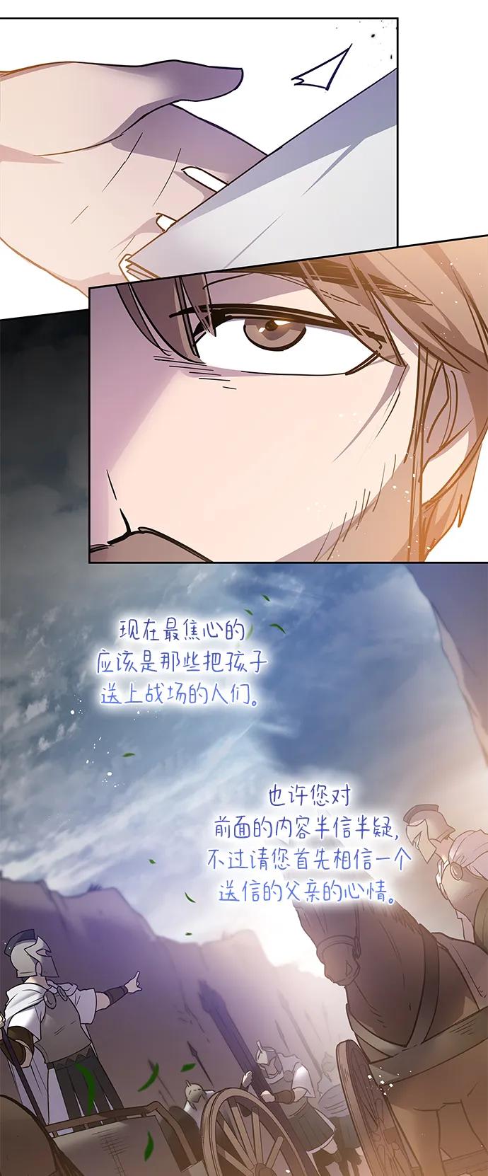 《菲丽亚罗杰-荆棘王冠的预言》[第114话] 庆典，再次点火（4） 第57页