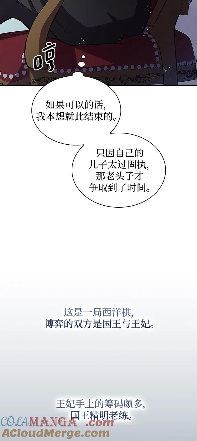 《菲丽亚罗杰-荆棘王冠的预言》[第114话] 庆典，再次点火（4） 第13页