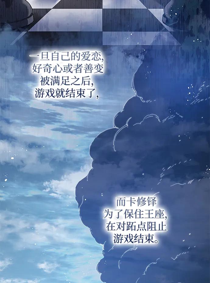 《菲丽亚罗杰-荆棘王冠的预言》[第114话] 庆典，再次点火（4） 第15页