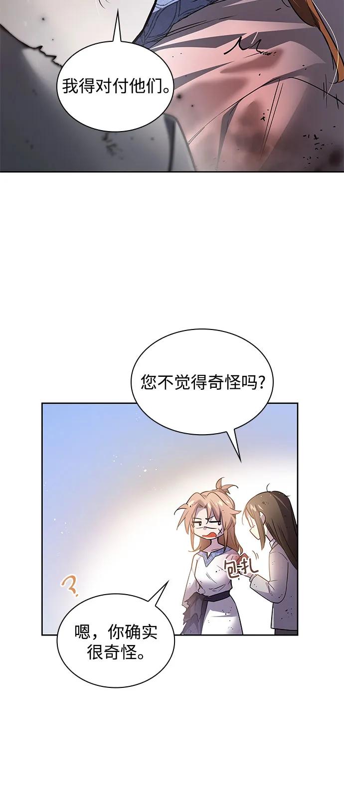 《菲丽亚罗杰-荆棘王冠的预言》[第115话] 庆典，再次点火（5） 第32页