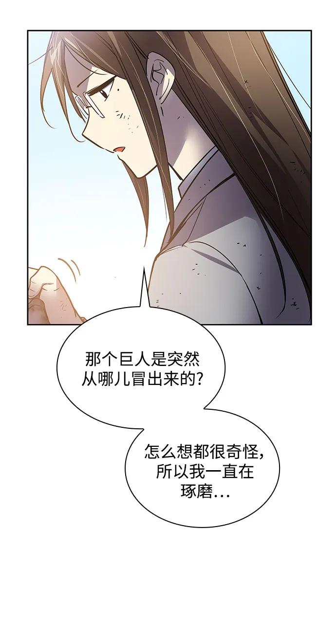 《菲丽亚罗杰-荆棘王冠的预言》[第115话] 庆典，再次点火（5） 第33页