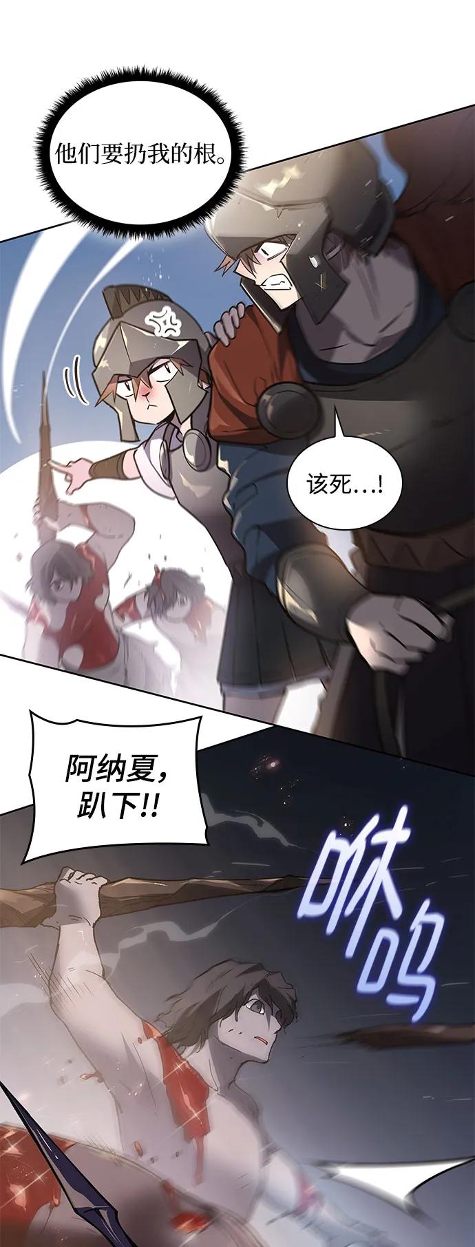 《菲丽亚罗杰-荆棘王冠的预言》[第115话] 庆典，再次点火（5） 第18页
