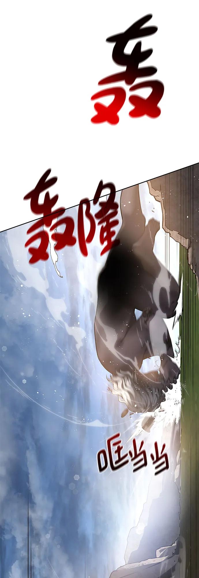 《菲丽亚罗杰-荆棘王冠的预言》[第115话] 庆典，再次点火（5） 第48页