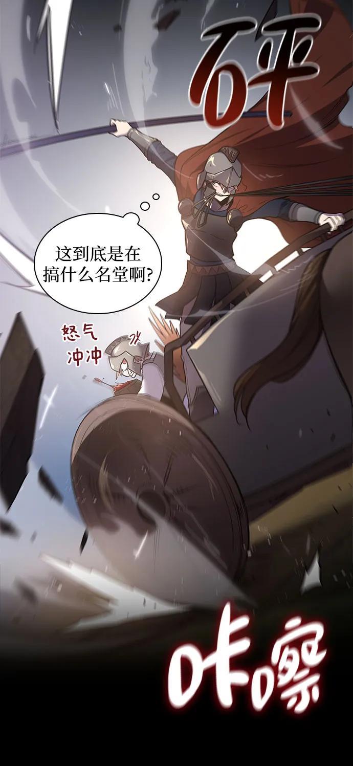 《菲丽亚罗杰-荆棘王冠的预言》[第115话] 庆典，再次点火（5） 第21页
