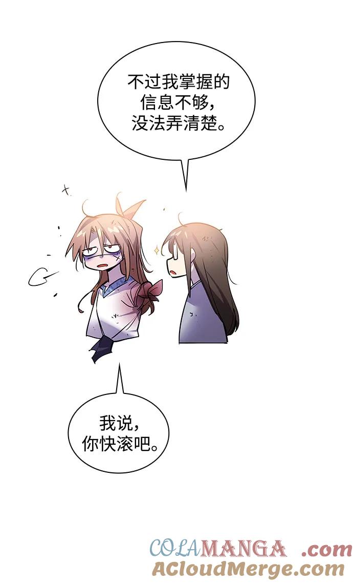 《菲丽亚罗杰-荆棘王冠的预言》[第115话] 庆典，再次点火（5） 第34页