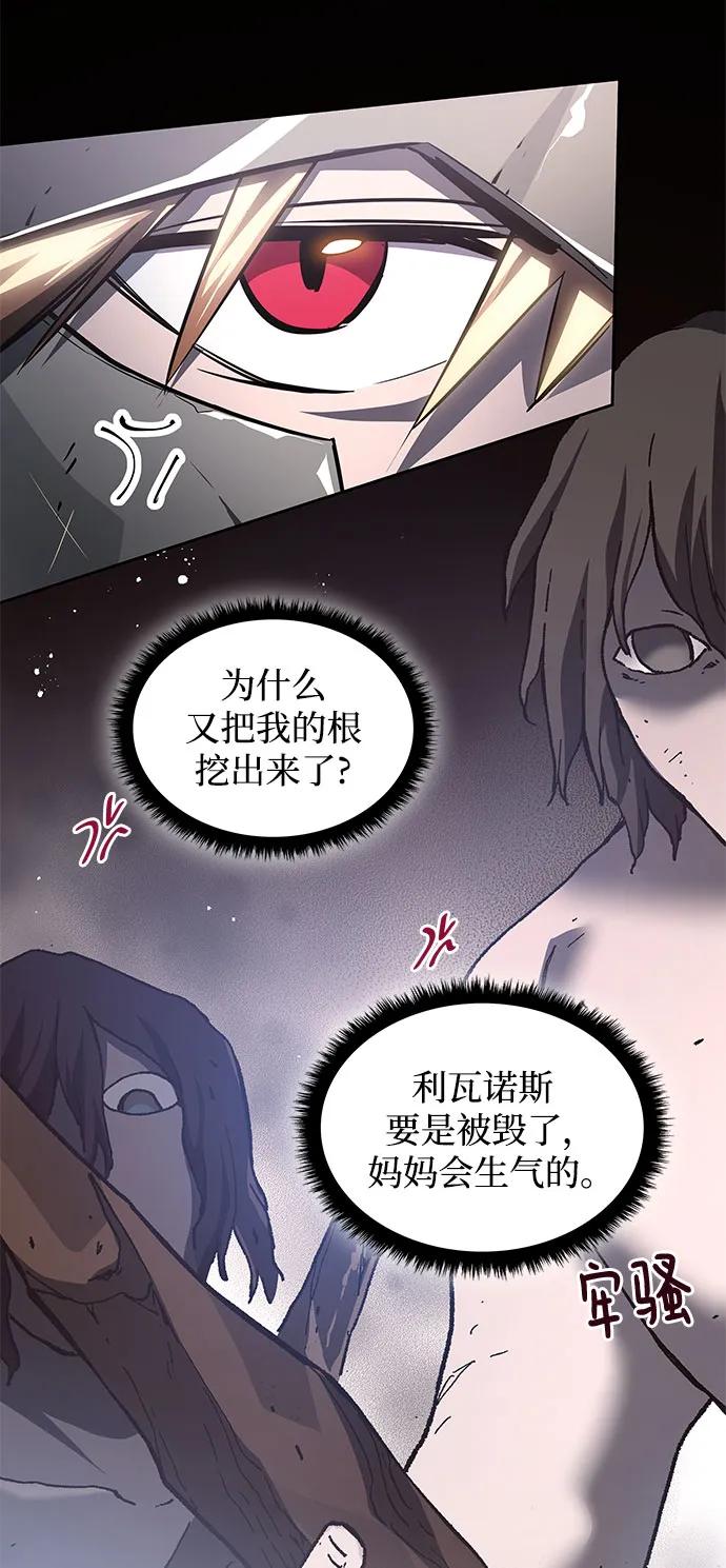 《菲丽亚罗杰-荆棘王冠的预言》[第115话] 庆典，再次点火（5） 第8页