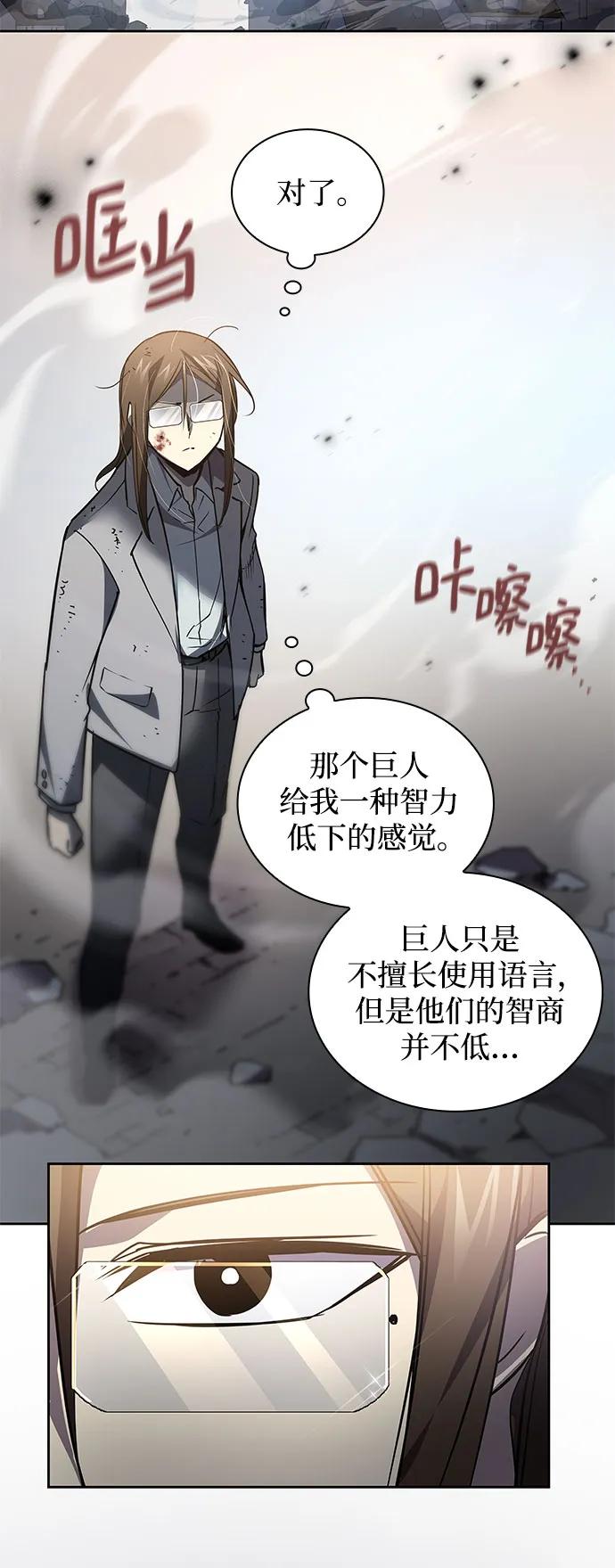 《菲丽亚罗杰-荆棘王冠的预言》[第115话] 庆典，再次点火（5） 第36页