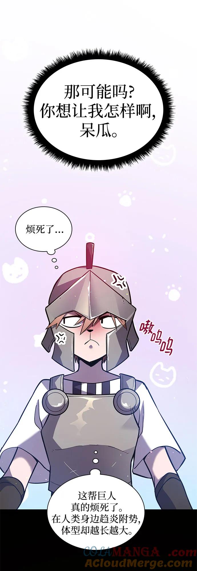 《菲丽亚罗杰-荆棘王冠的预言》[第115话] 庆典，再次点火（5） 第7页