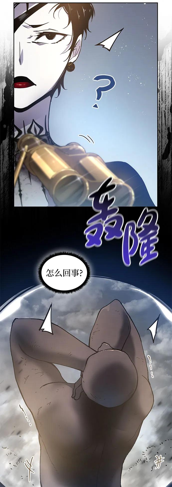 《菲丽亚罗杰-荆棘王冠的预言》[第115话] 庆典，再次点火（5） 第39页
