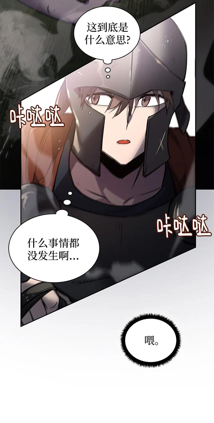 《菲丽亚罗杰-荆棘王冠的预言》[第115话] 庆典，再次点火（5） 第17页