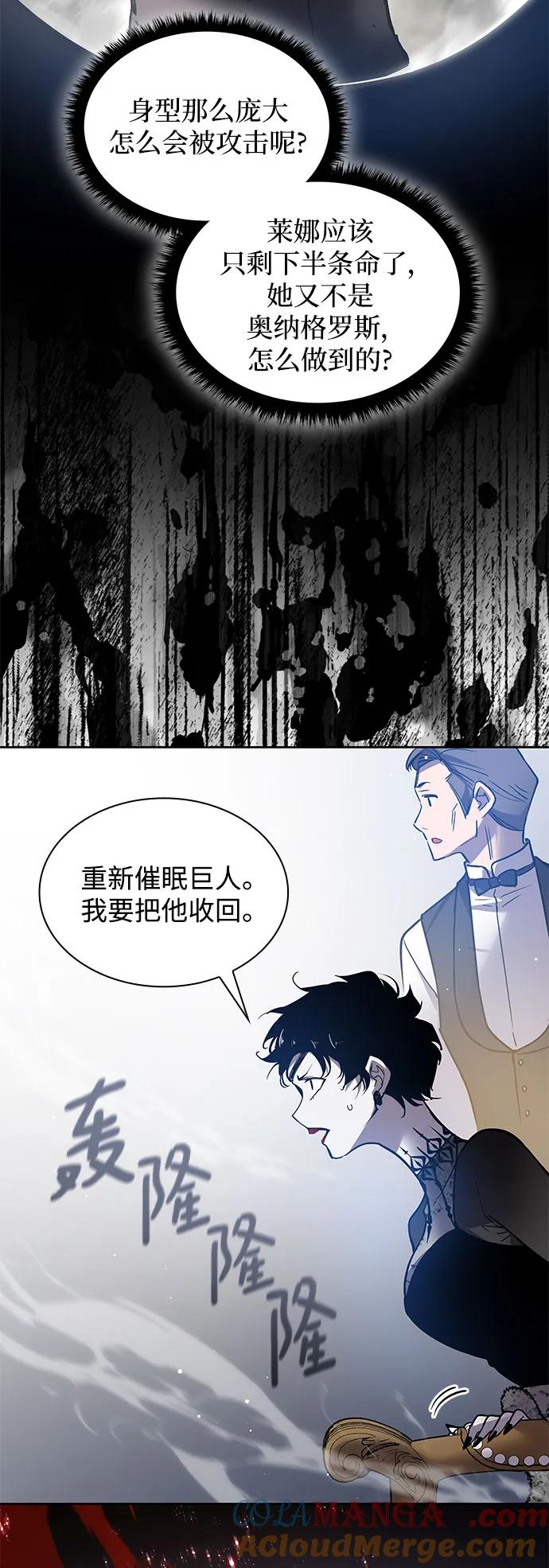 《菲丽亚罗杰-荆棘王冠的预言》[第115话] 庆典，再次点火（5） 第40页