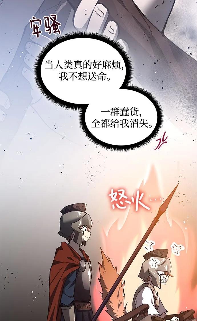 《菲丽亚罗杰-荆棘王冠的预言》[第115话] 庆典，再次点火（5） 第9页
