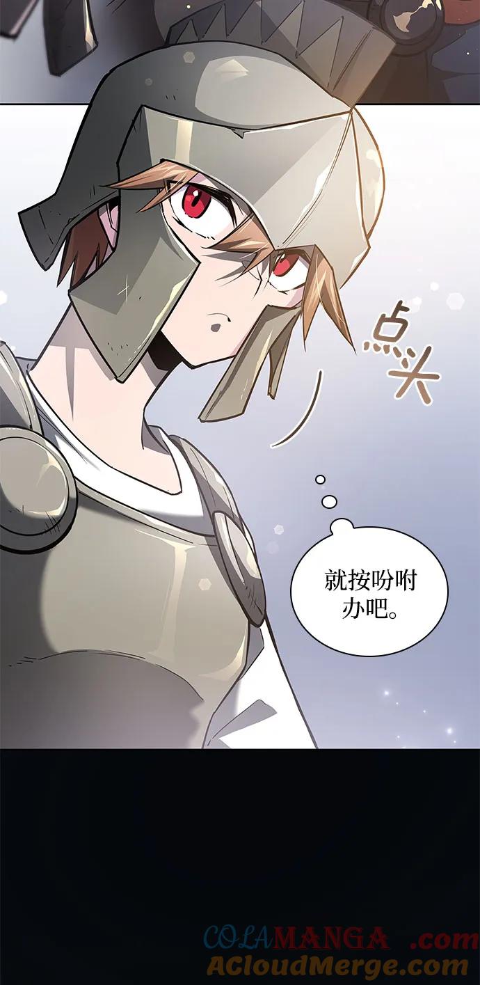 《菲丽亚罗杰-荆棘王冠的预言》[第115话] 庆典，再次点火（5） 第13页