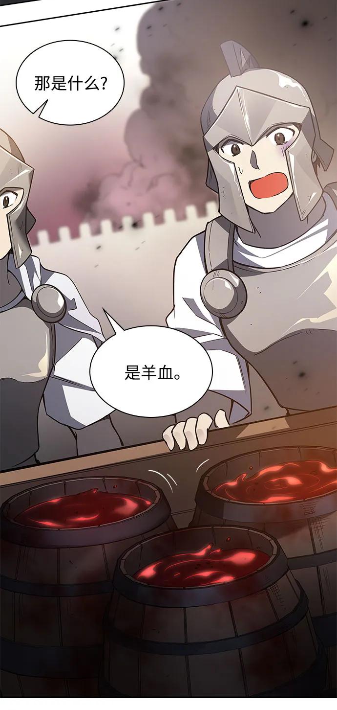《菲丽亚罗杰-荆棘王冠的预言》[第115话] 庆典，再次点火（5） 第11页
