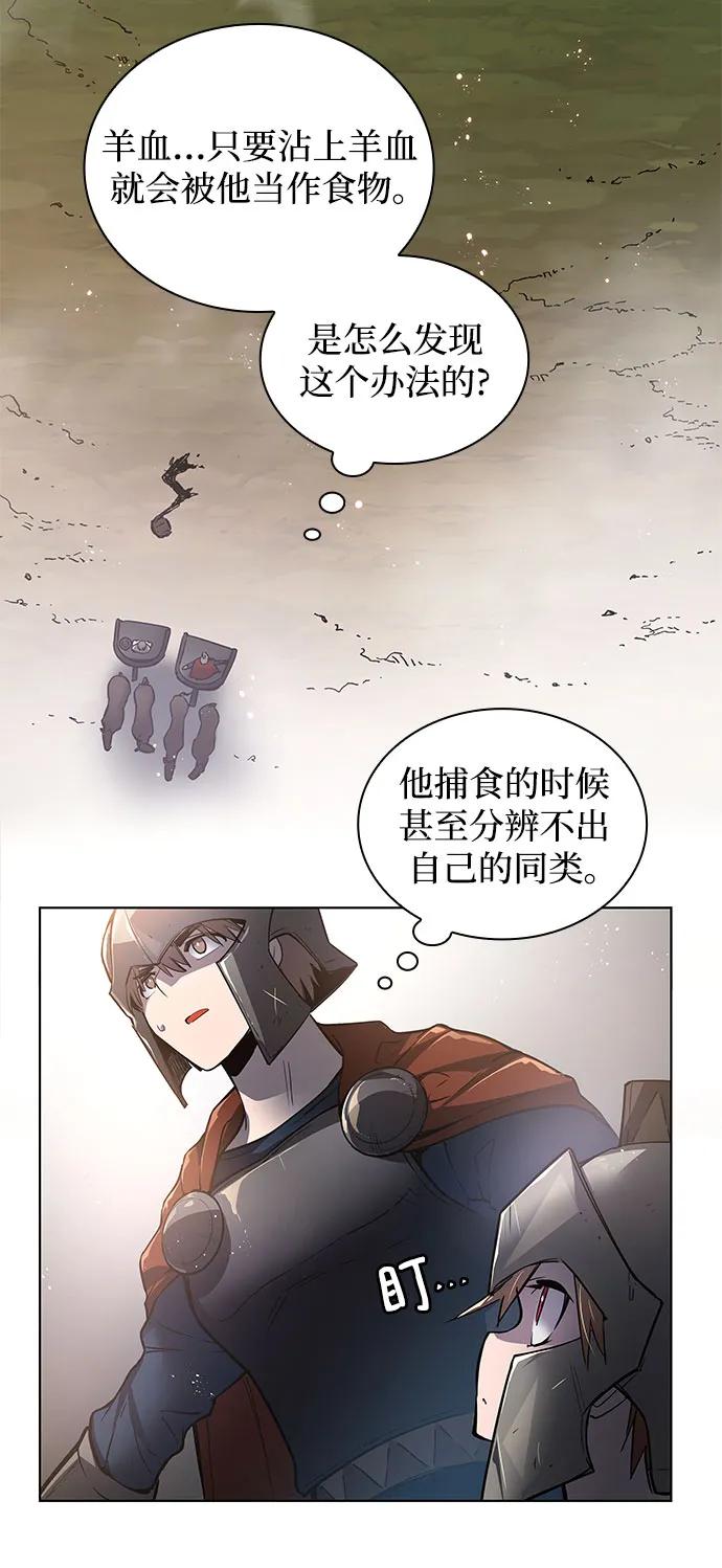 《菲丽亚罗杰-荆棘王冠的预言》[第115话] 庆典，再次点火（5） 第44页